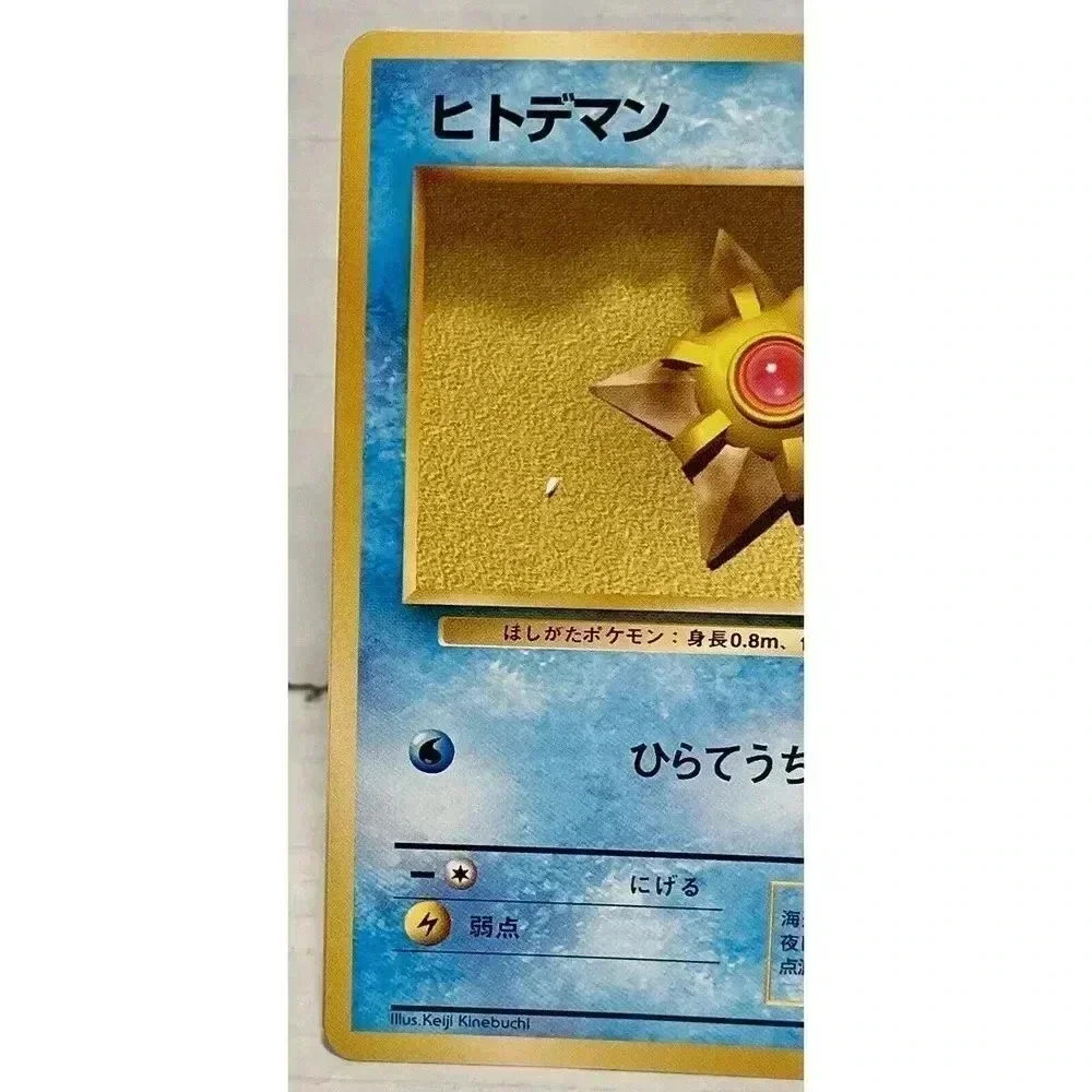 Vintage 1996 Japanese Pokémon Cards Base‎ Set Staryu No. 120 NM